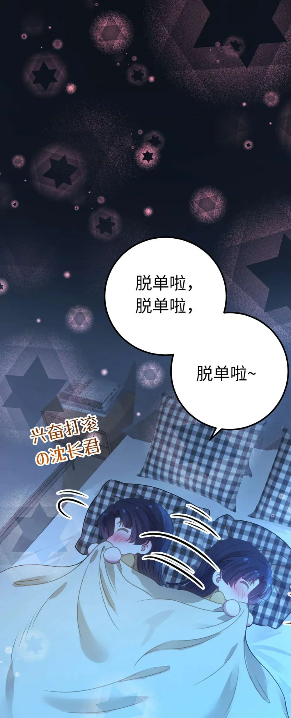 162 兄妹互鲨 第3页