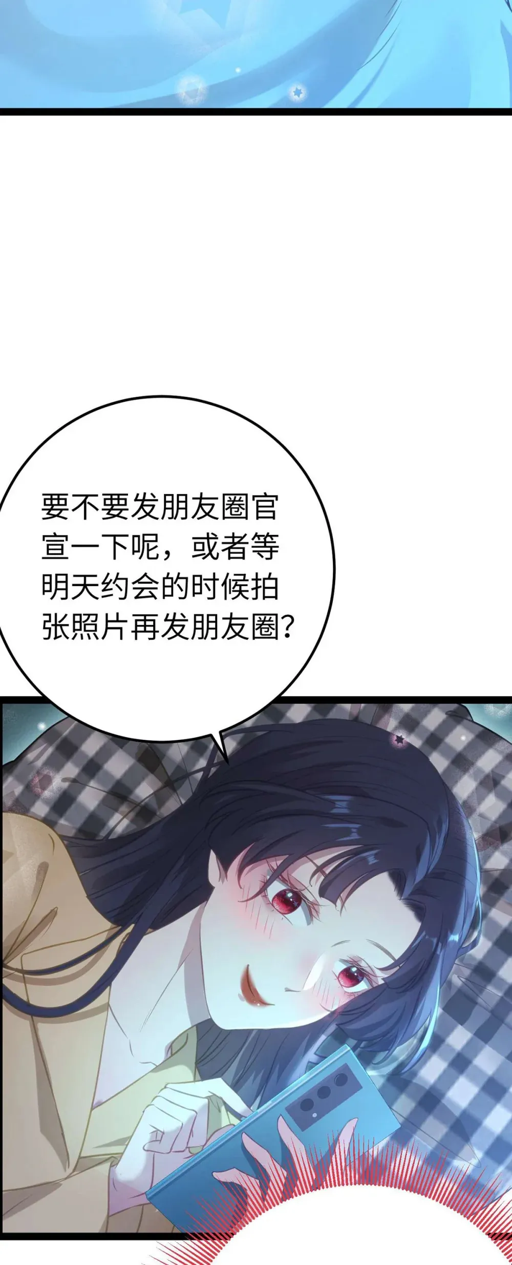 162 兄妹互鲨 第4页