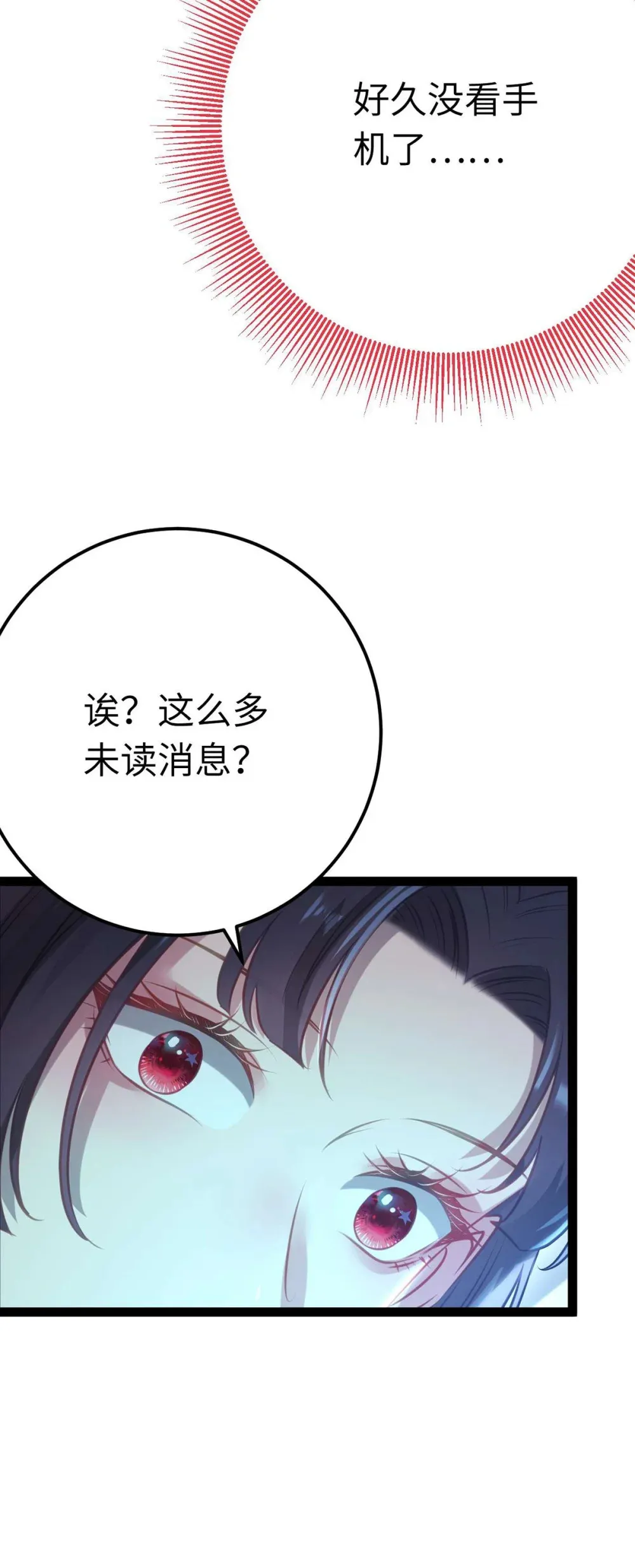 162 兄妹互鲨 第5页
