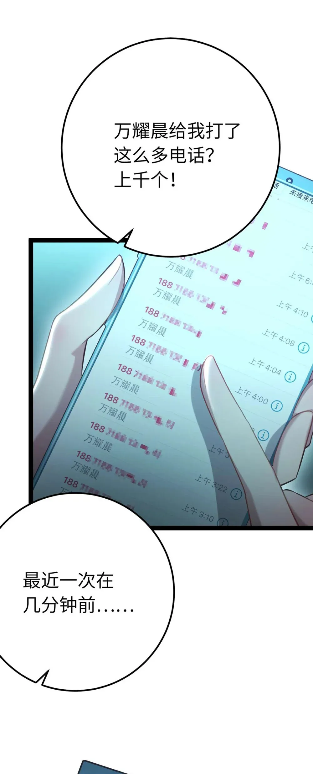 162 兄妹互鲨 第6页