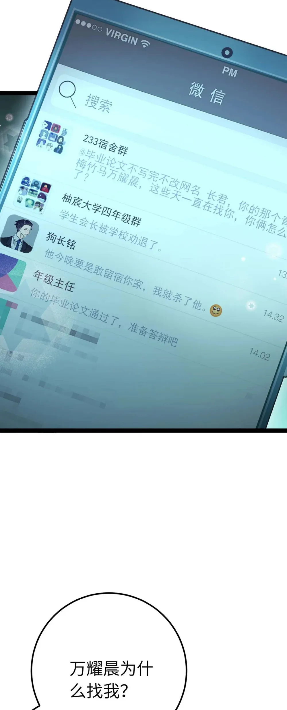 162 兄妹互鲨 第7页