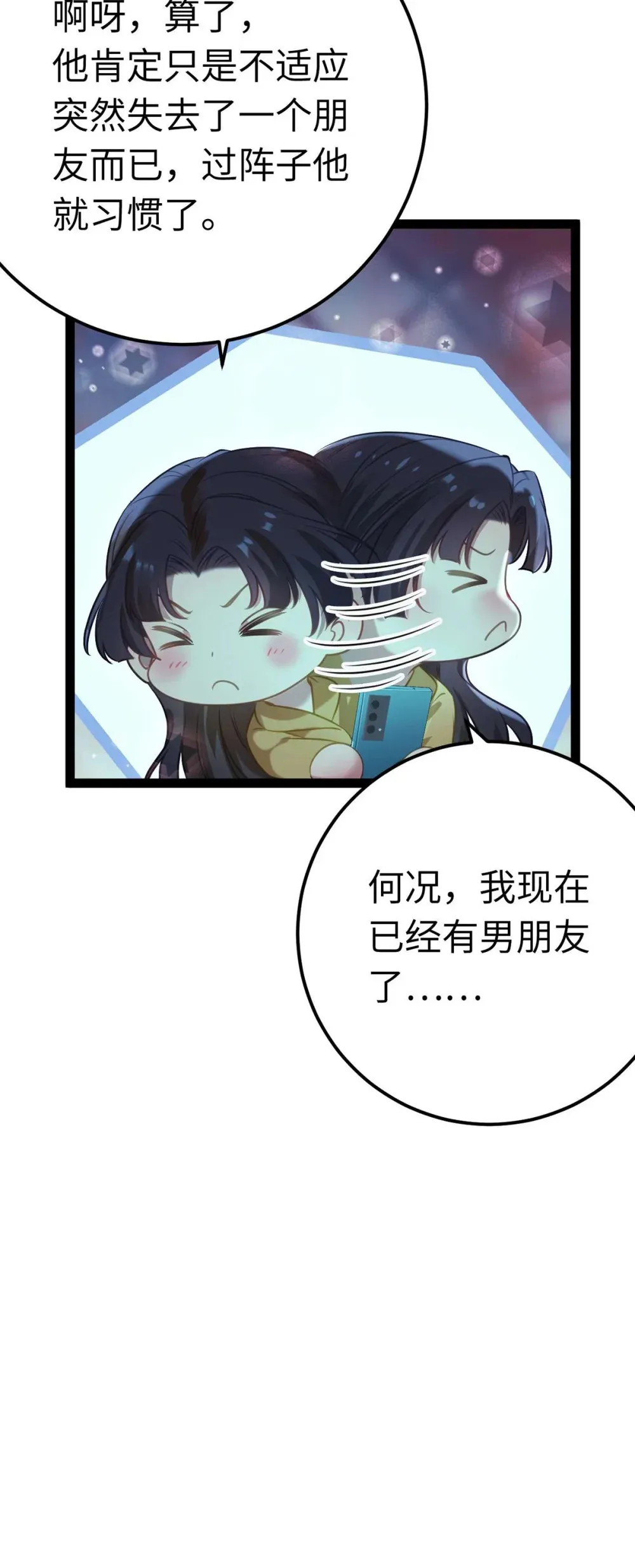 162 兄妹互鲨 第9页