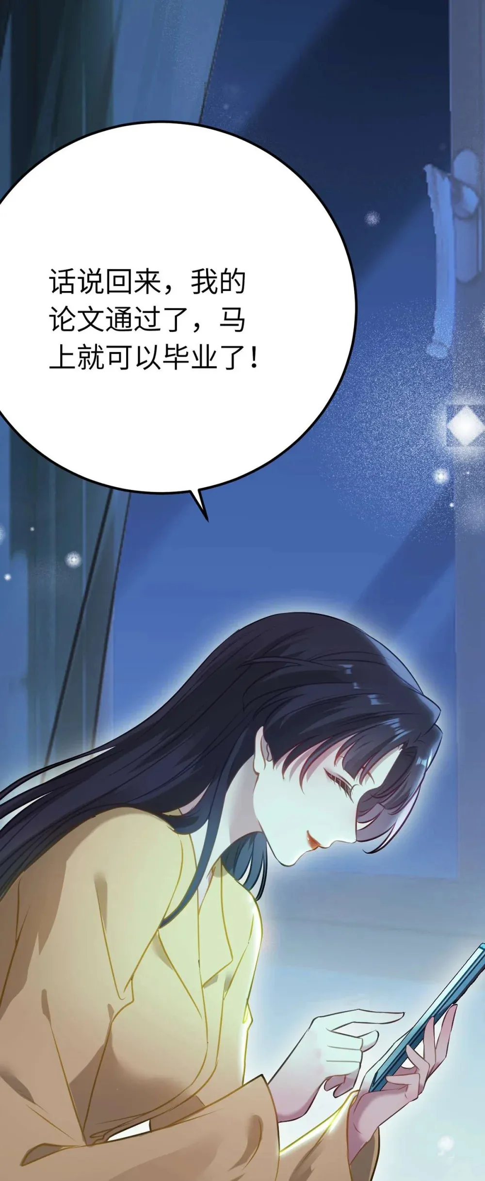162 兄妹互鲨 第11页