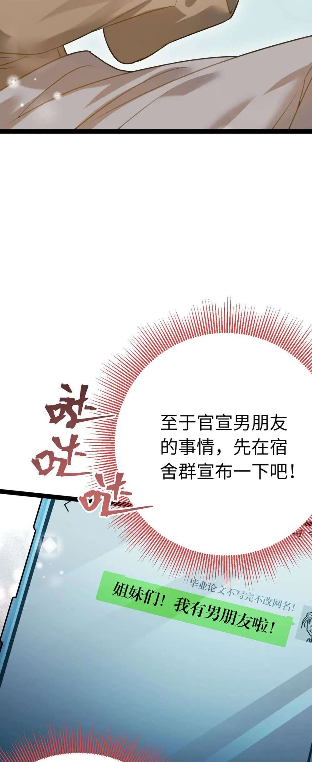 162 兄妹互鲨 第12页