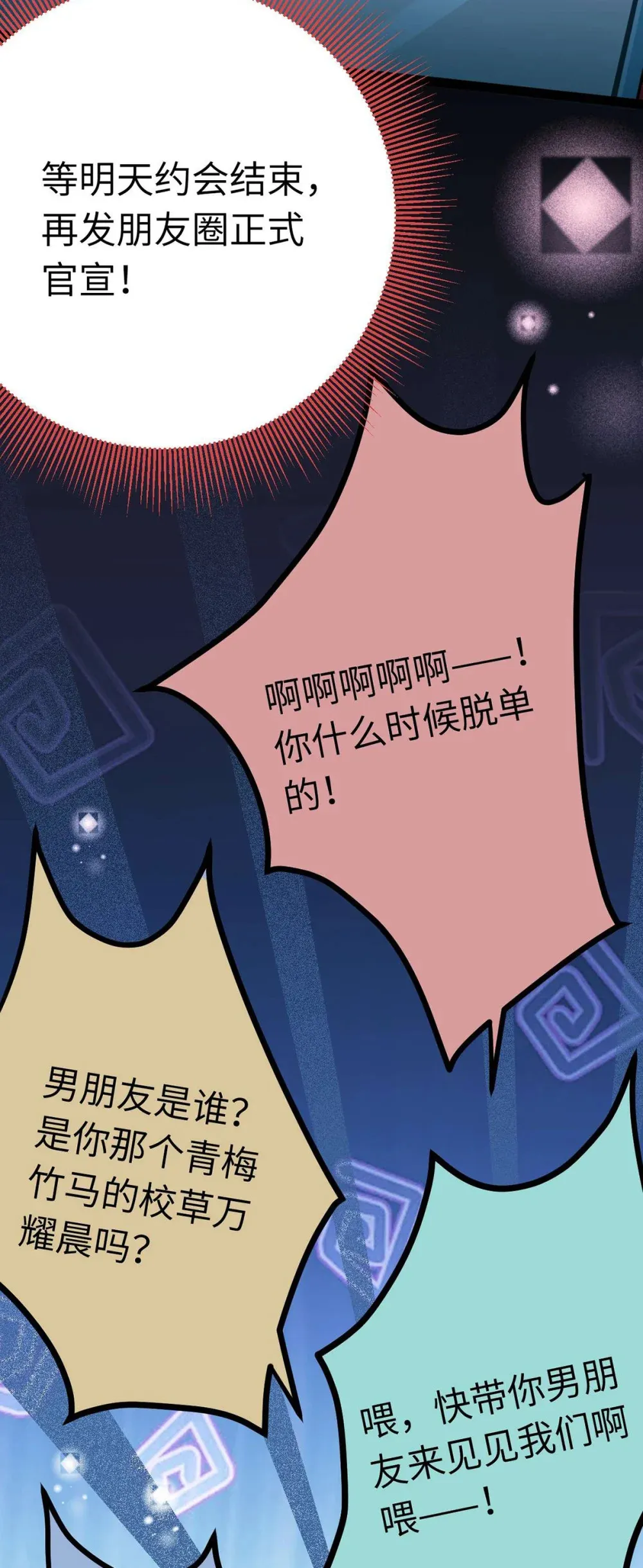 162 兄妹互鲨 第13页