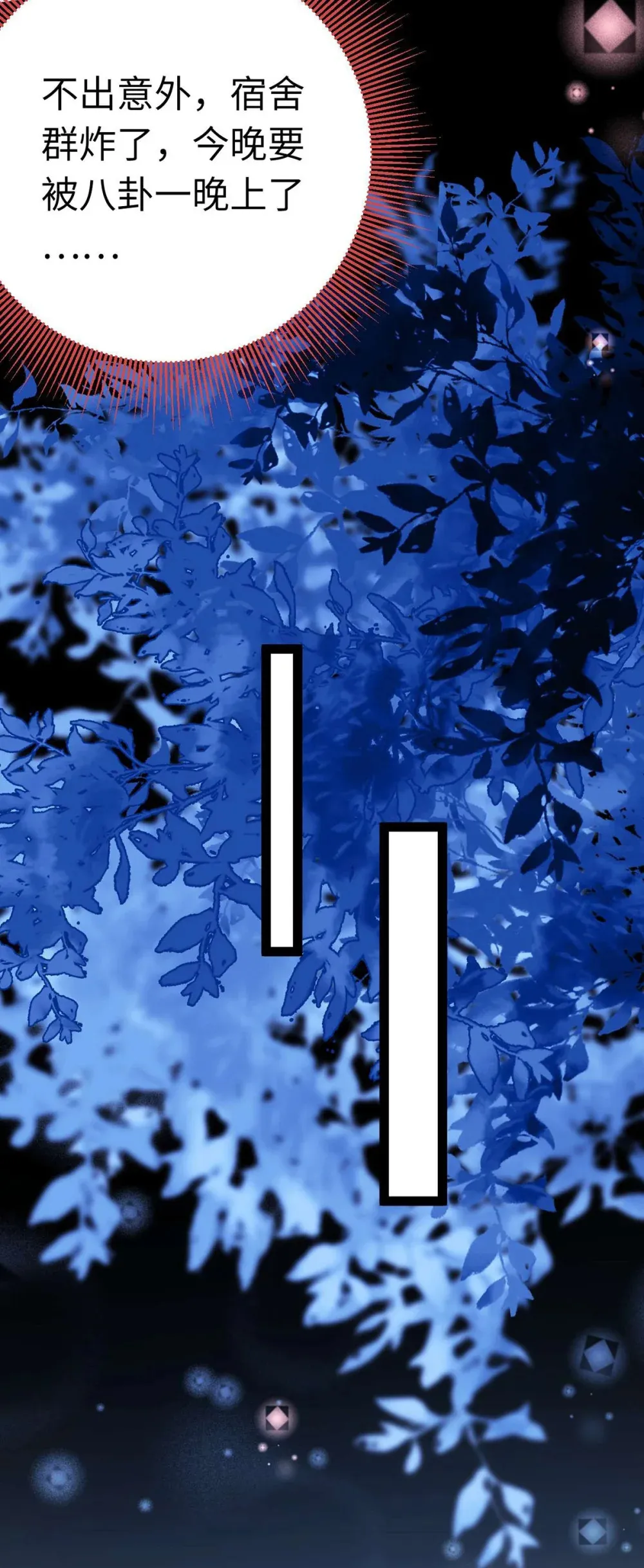 162 兄妹互鲨 第15页