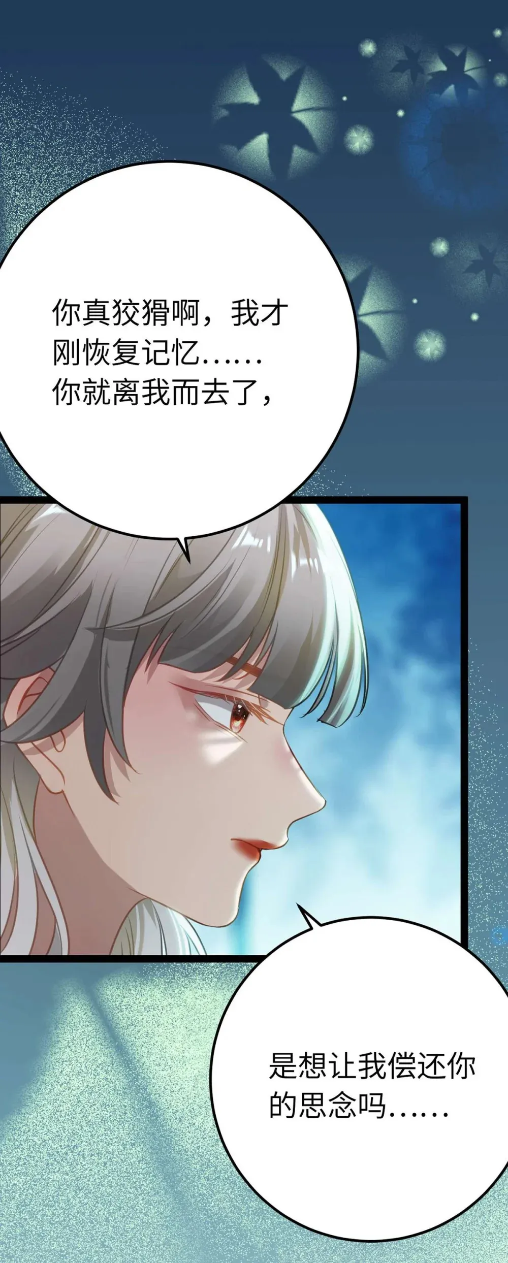 162 兄妹互鲨 第17页