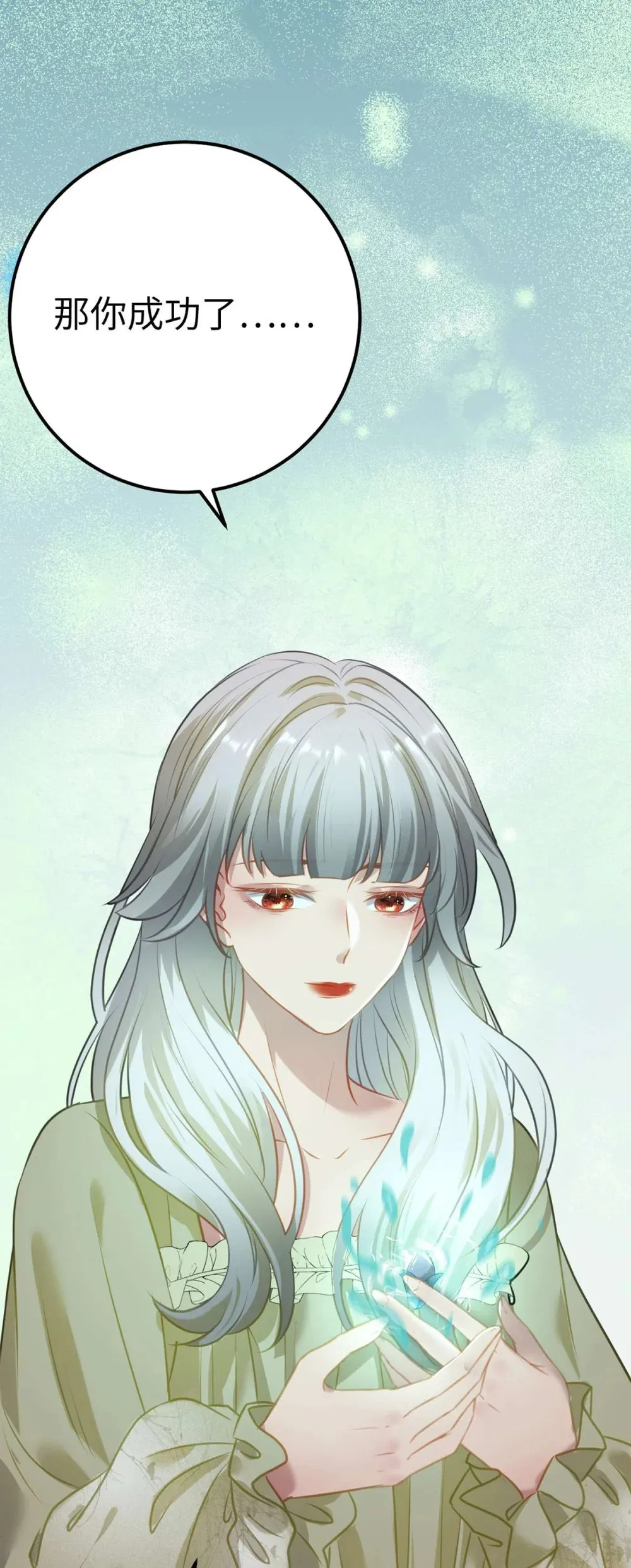 162 兄妹互鲨 第18页