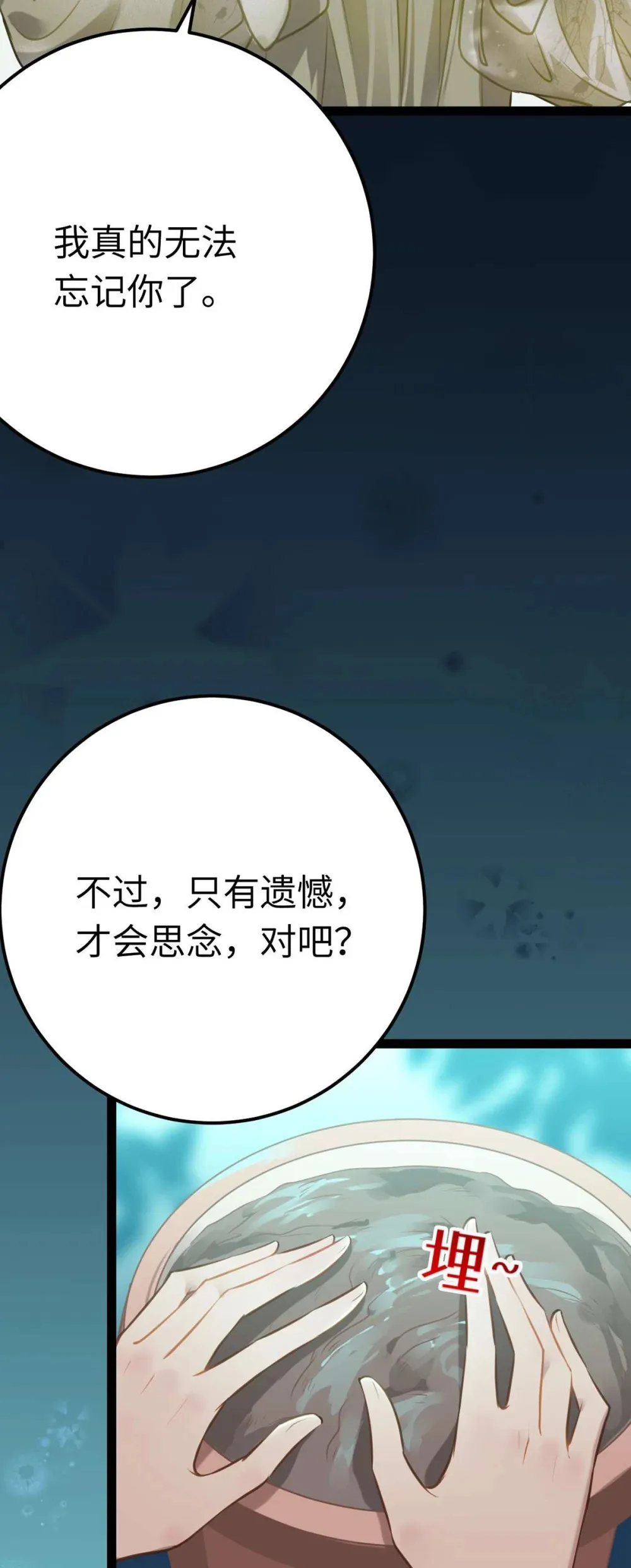 162 兄妹互鲨 第19页