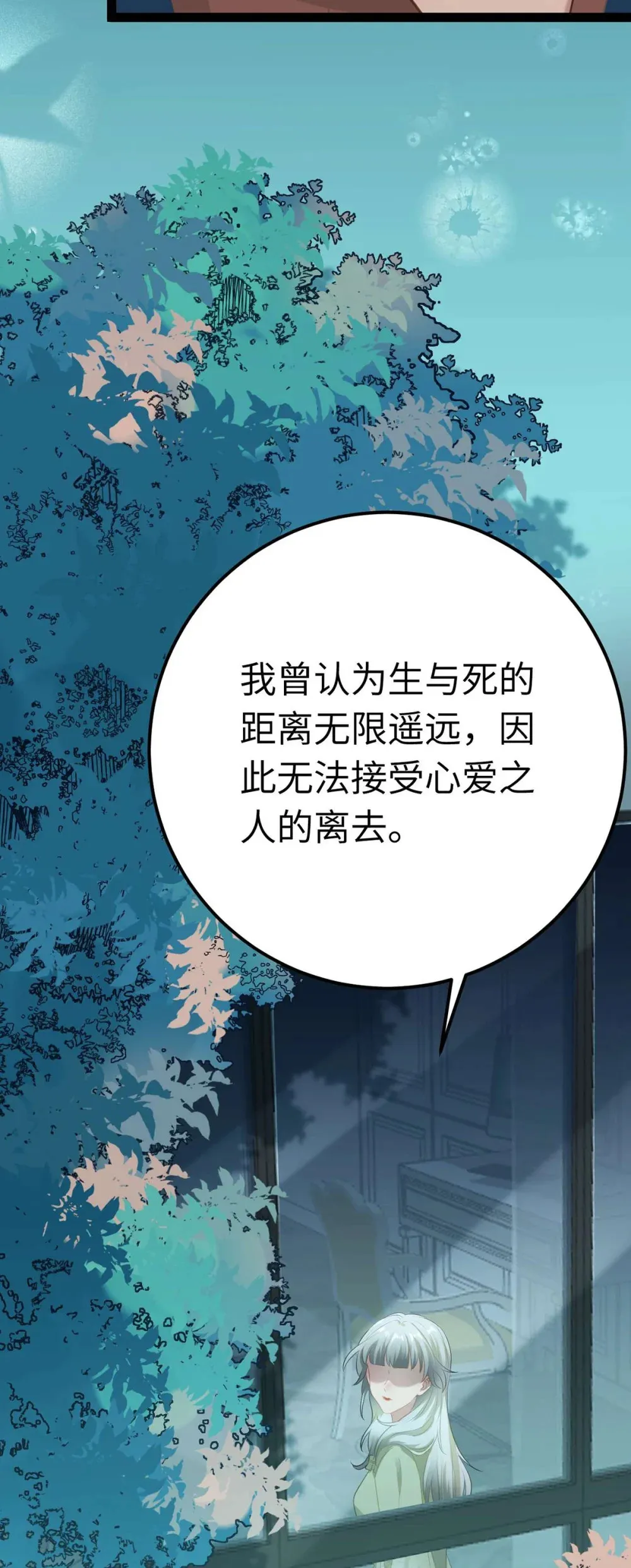162 兄妹互鲨 第20页