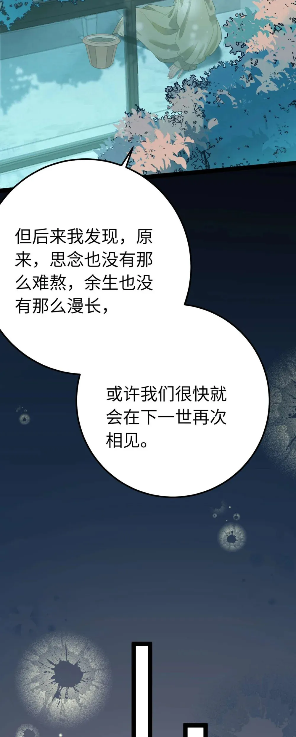 162 兄妹互鲨 第21页