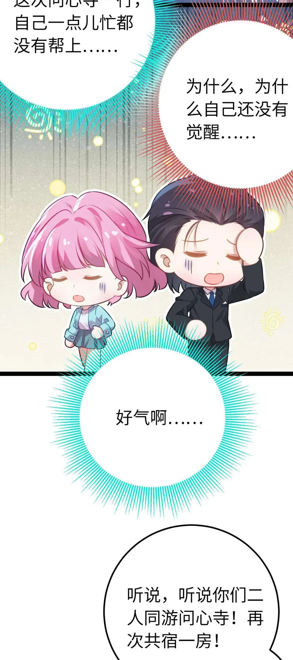 162 兄妹互鲨 第26页