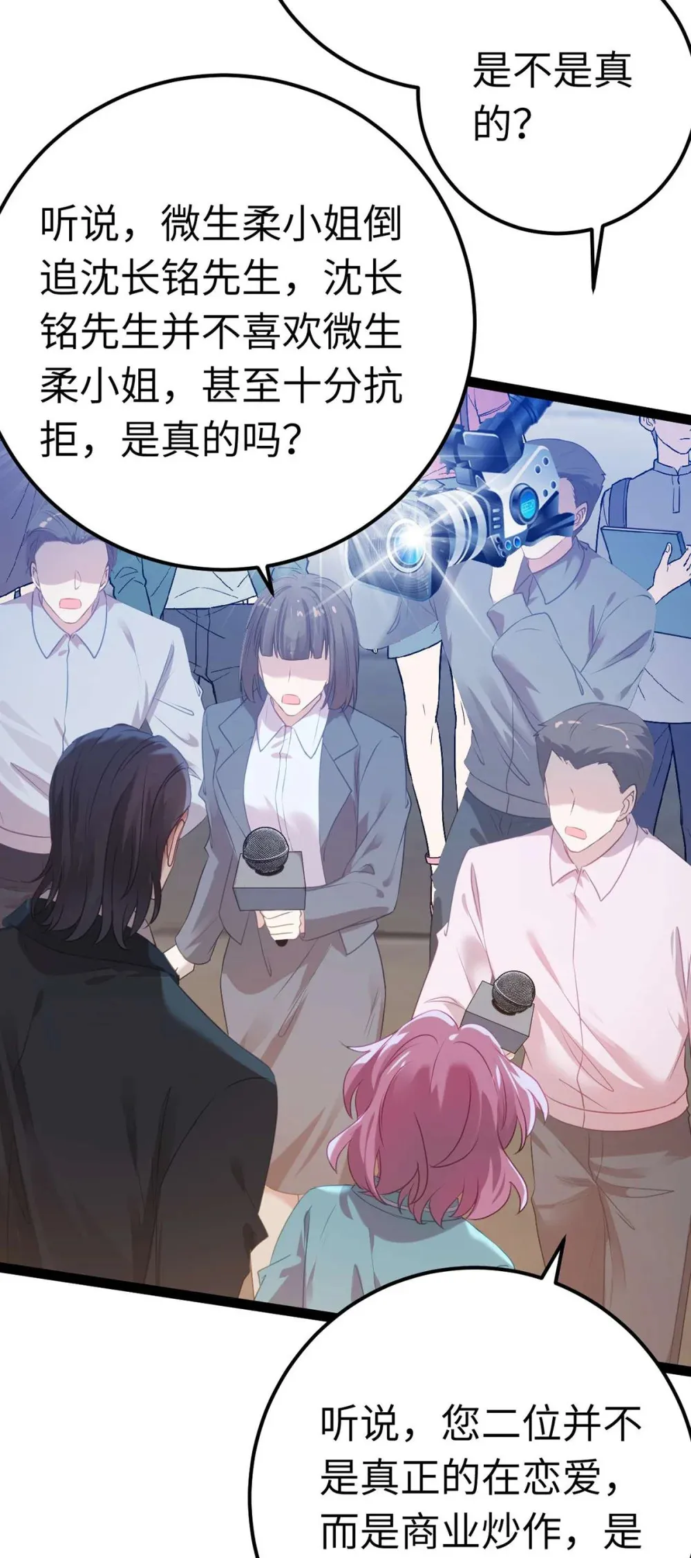 162 兄妹互鲨 第27页