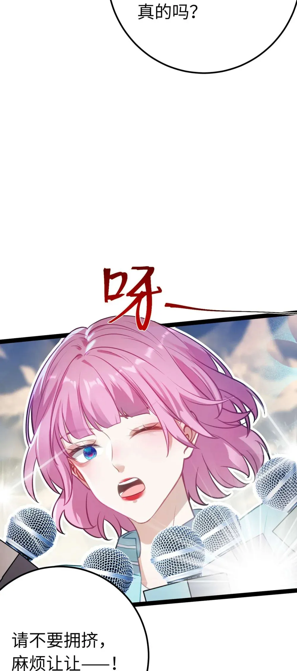 162 兄妹互鲨 第28页