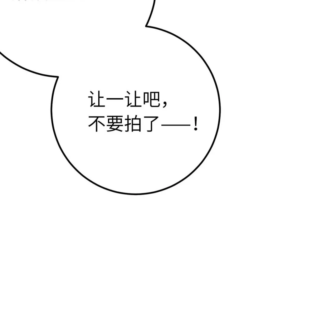 162 兄妹互鲨 第29页