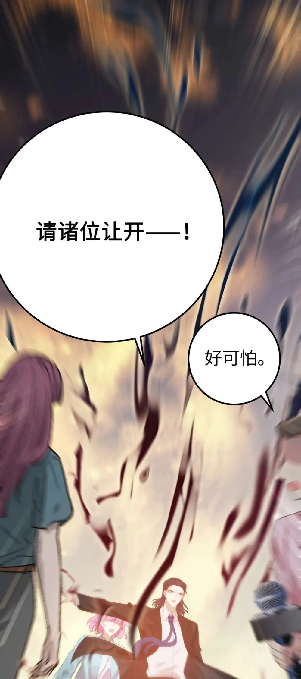 162 兄妹互鲨 第31页