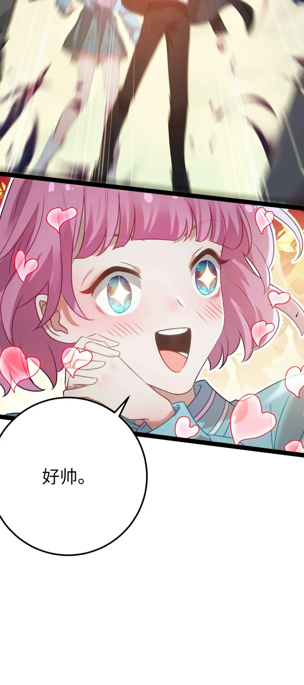 162 兄妹互鲨 第32页