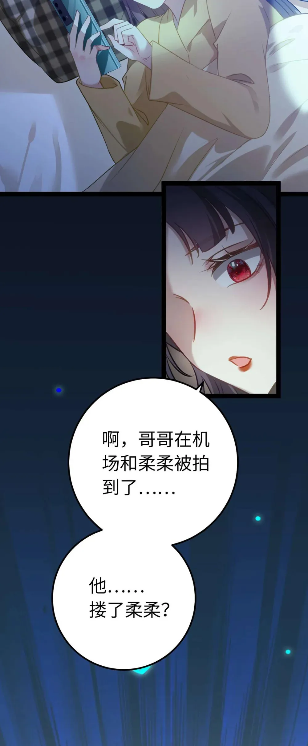 162 兄妹互鲨 第37页