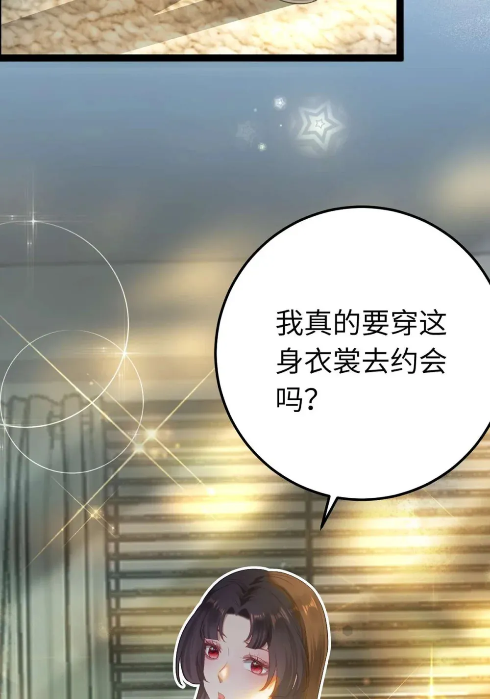 163 约会军师团 第2页