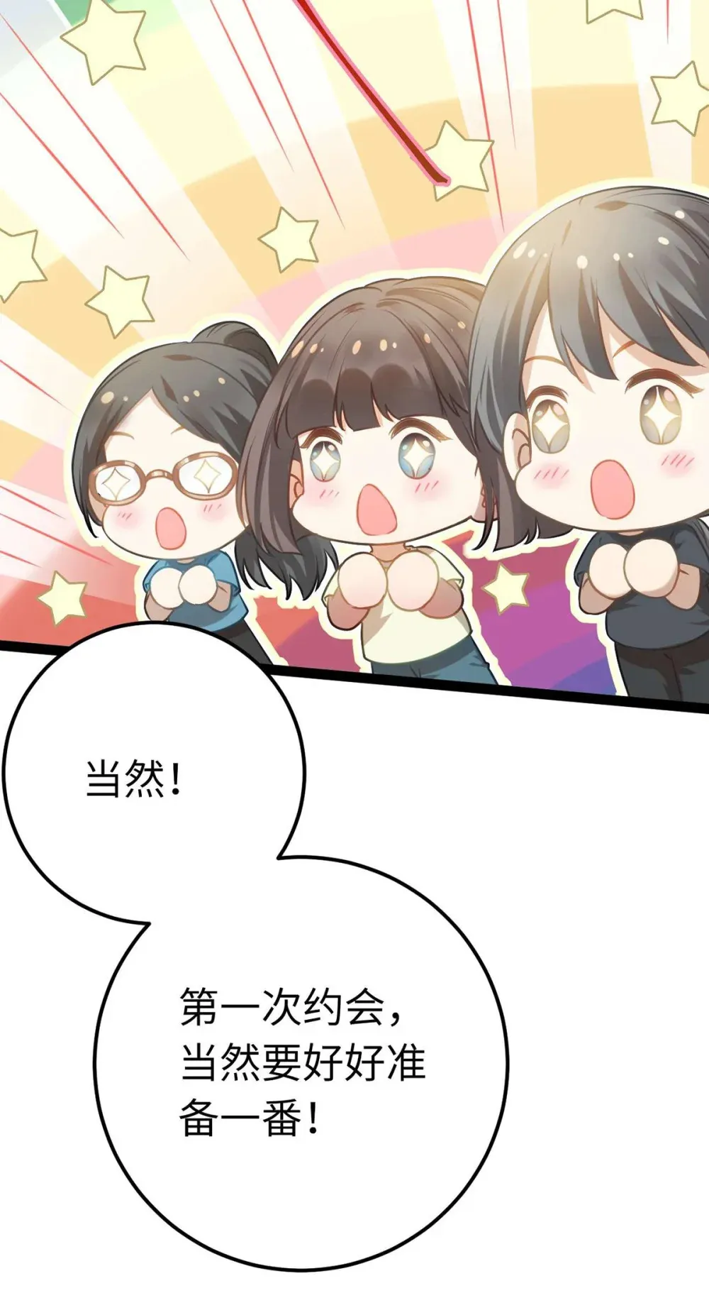163 约会军师团 第5页
