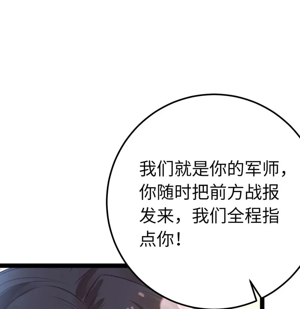 163 约会军师团 第6页