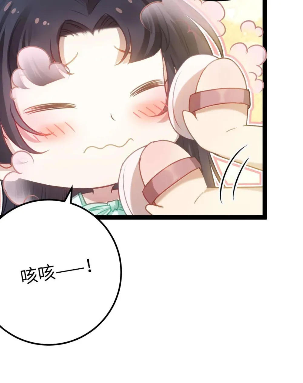 163 约会军师团 第7页