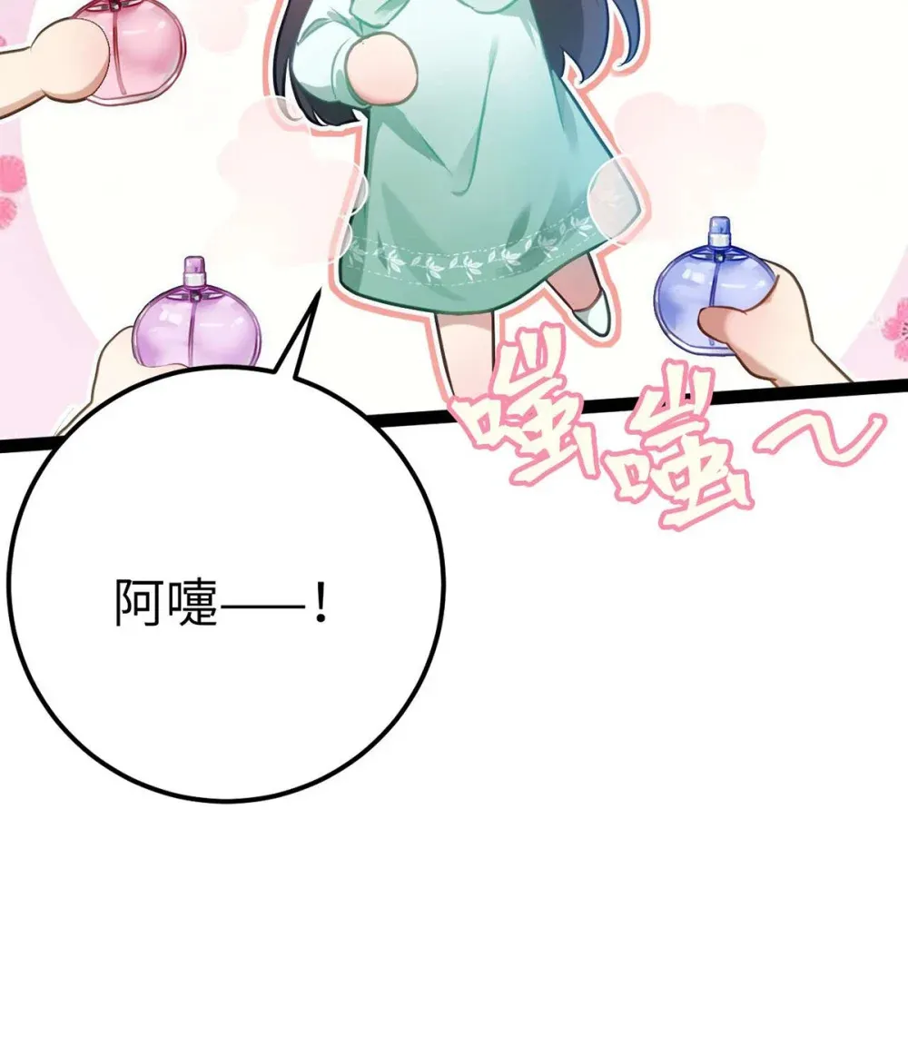 163 约会军师团 第13页