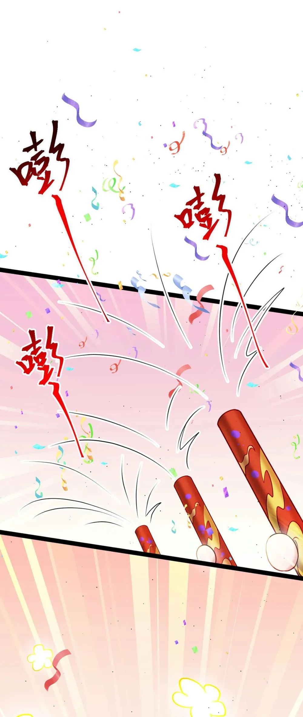 163 约会军师团 第15页