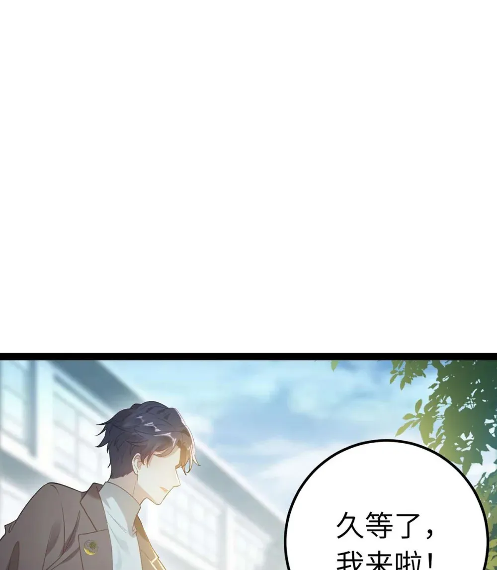 163 约会军师团 第19页