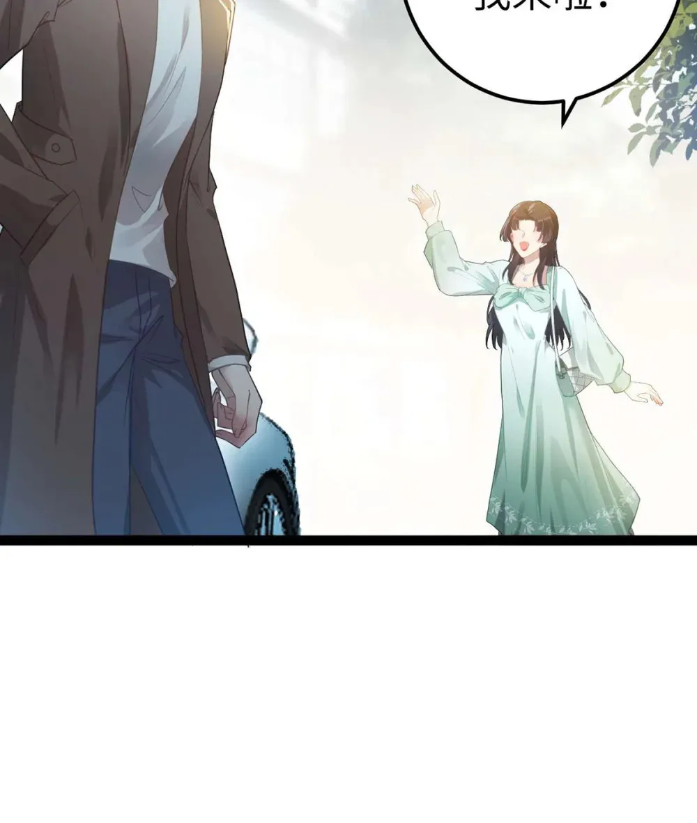 163 约会军师团 第20页