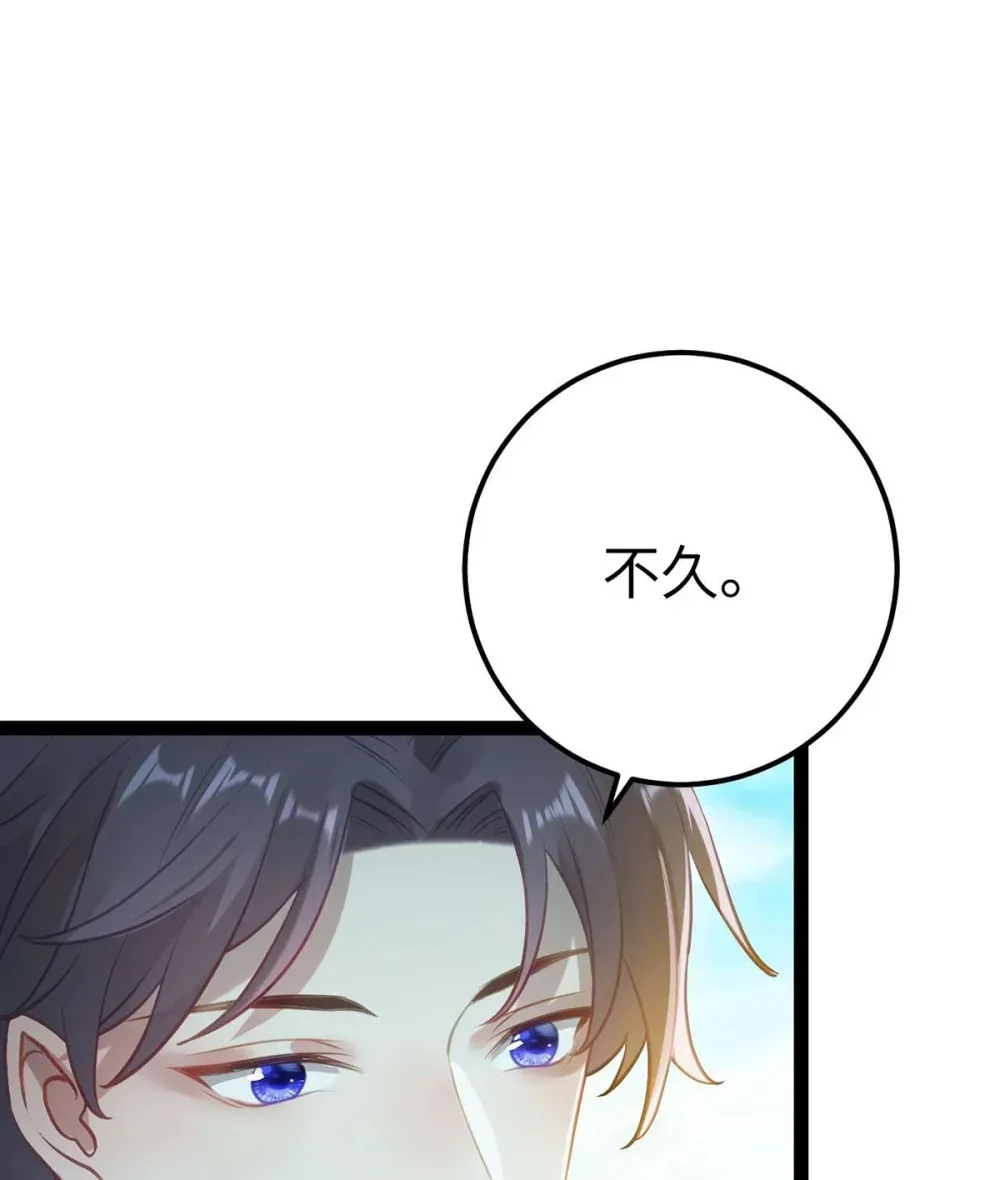 163 约会军师团 第21页