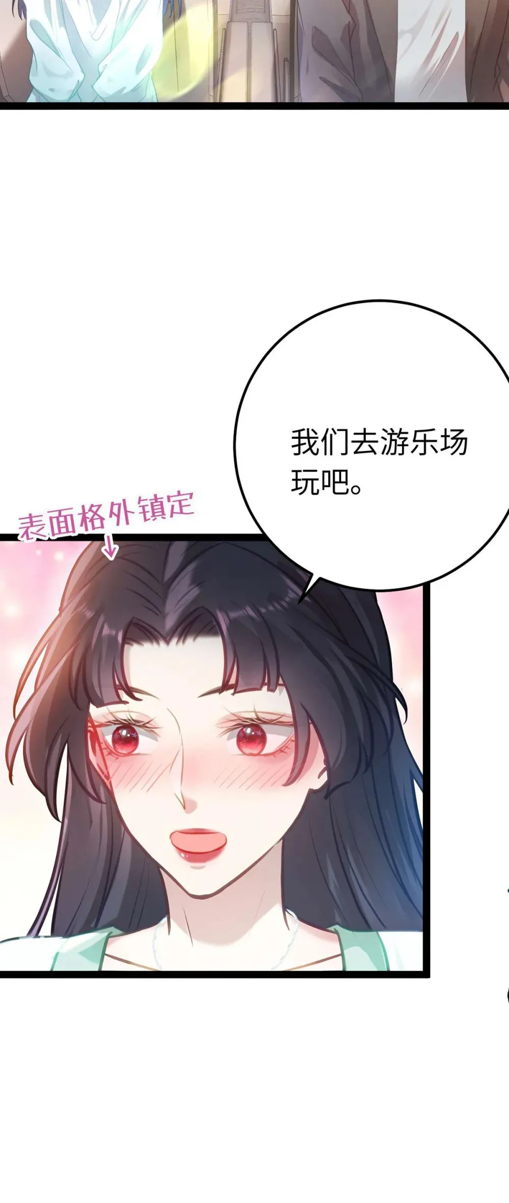 163 约会军师团 第24页