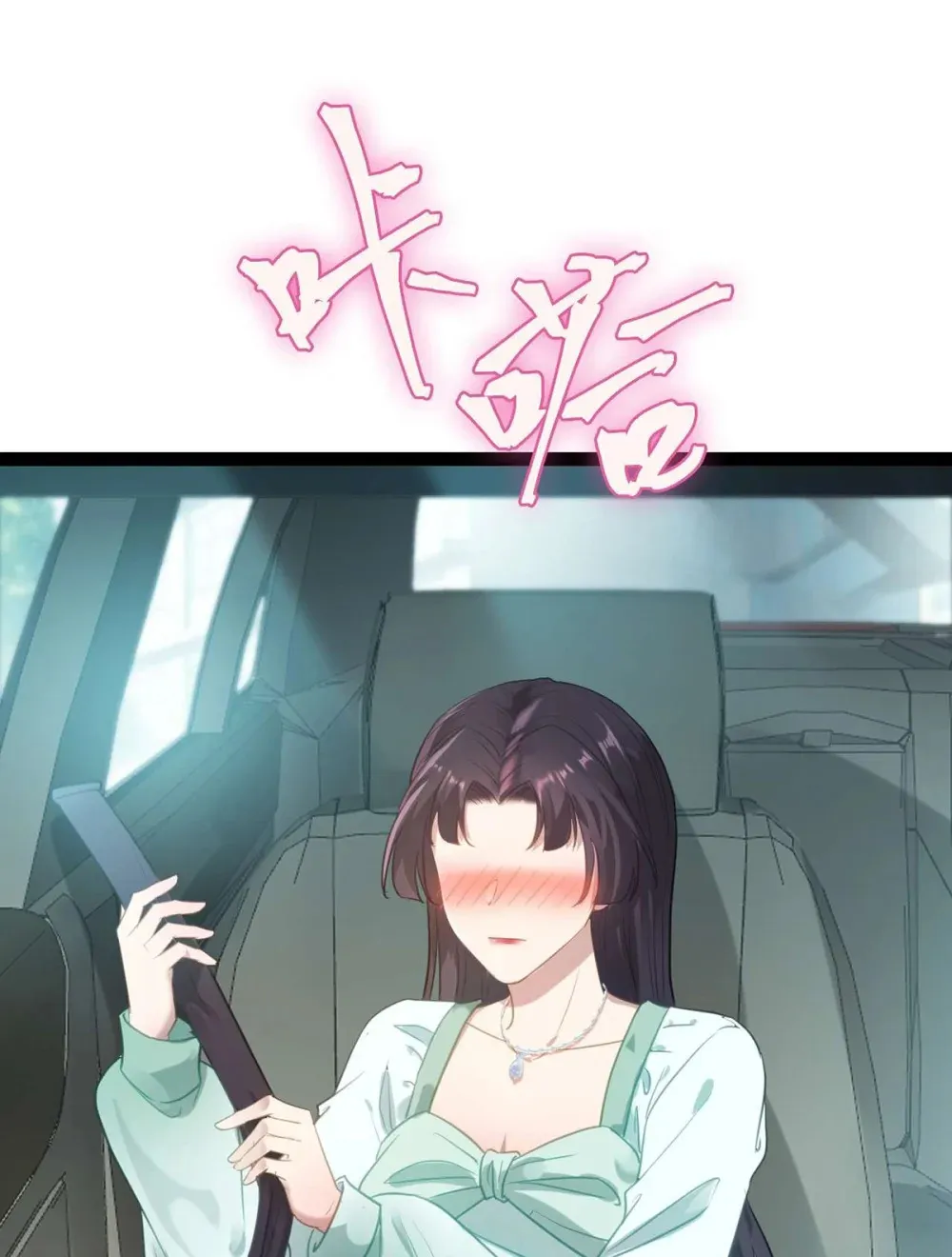 163 约会军师团 第28页