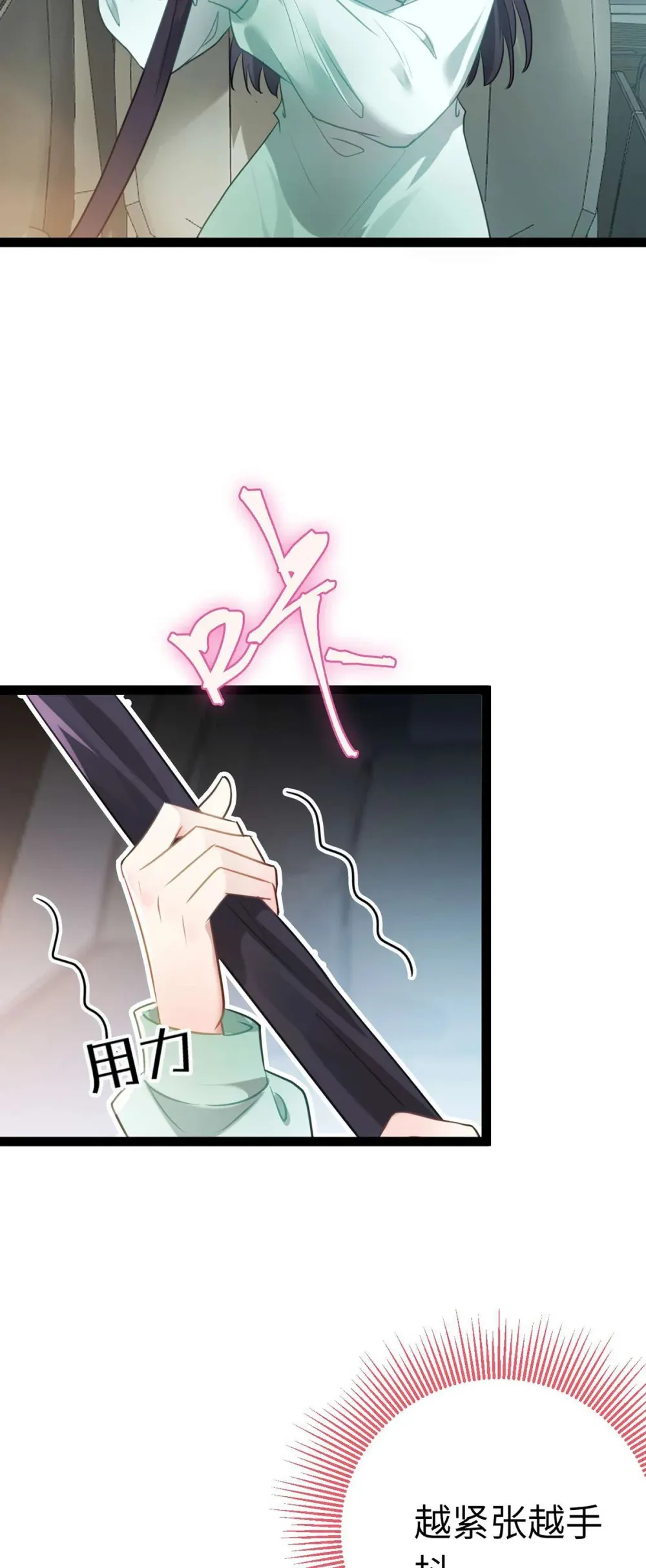 163 约会军师团 第29页
