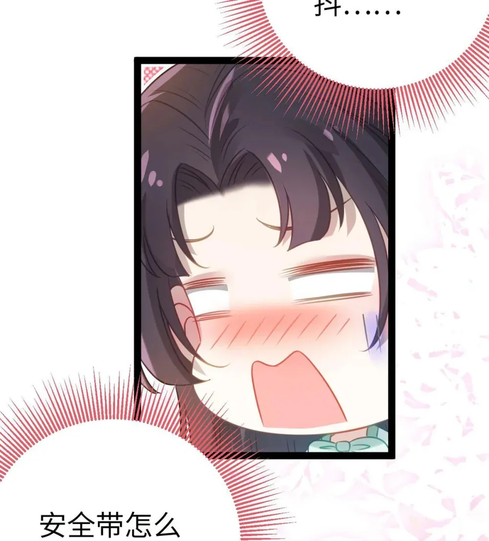 163 约会军师团 第30页
