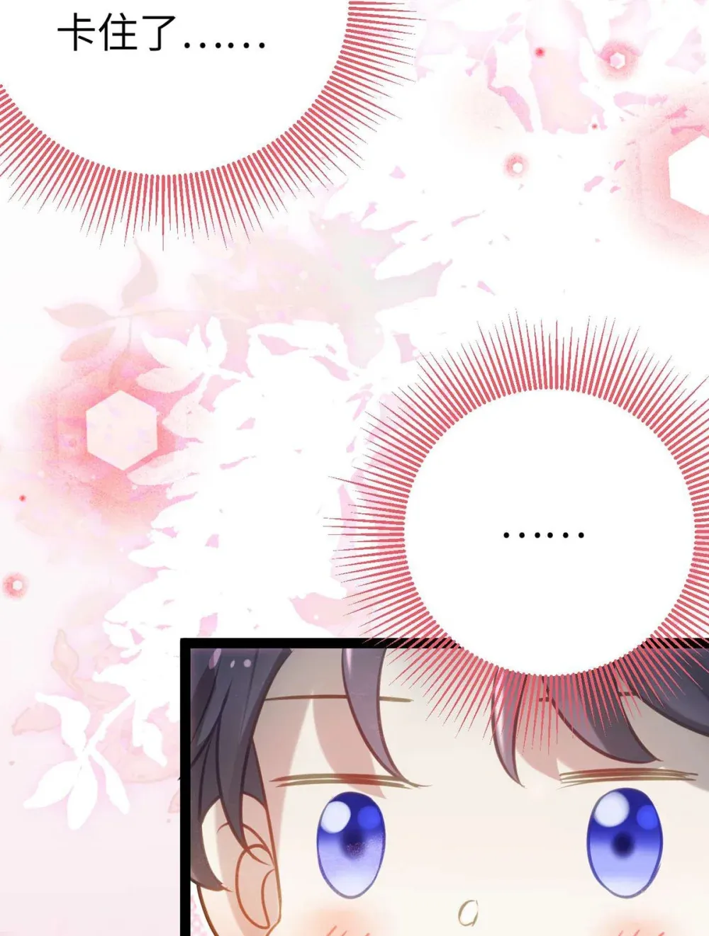 163 约会军师团 第31页