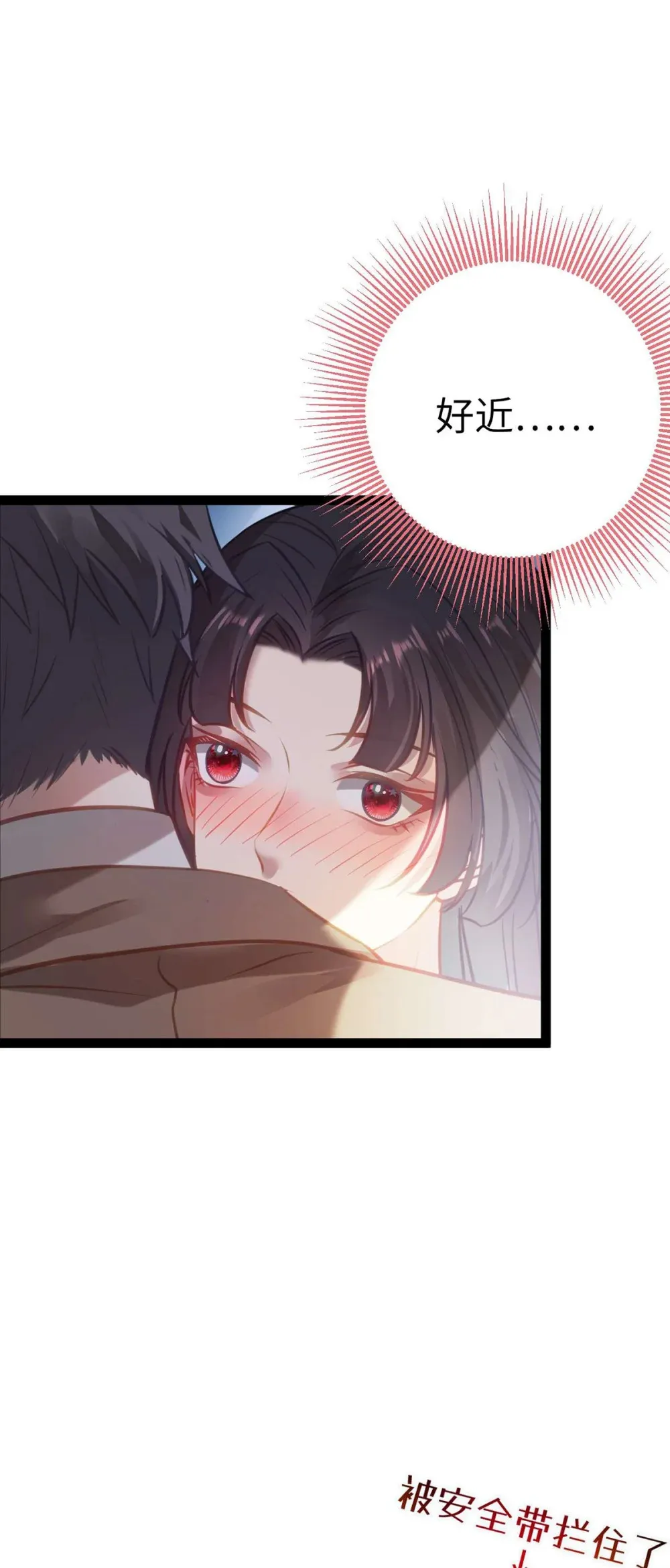 163 约会军师团 第34页