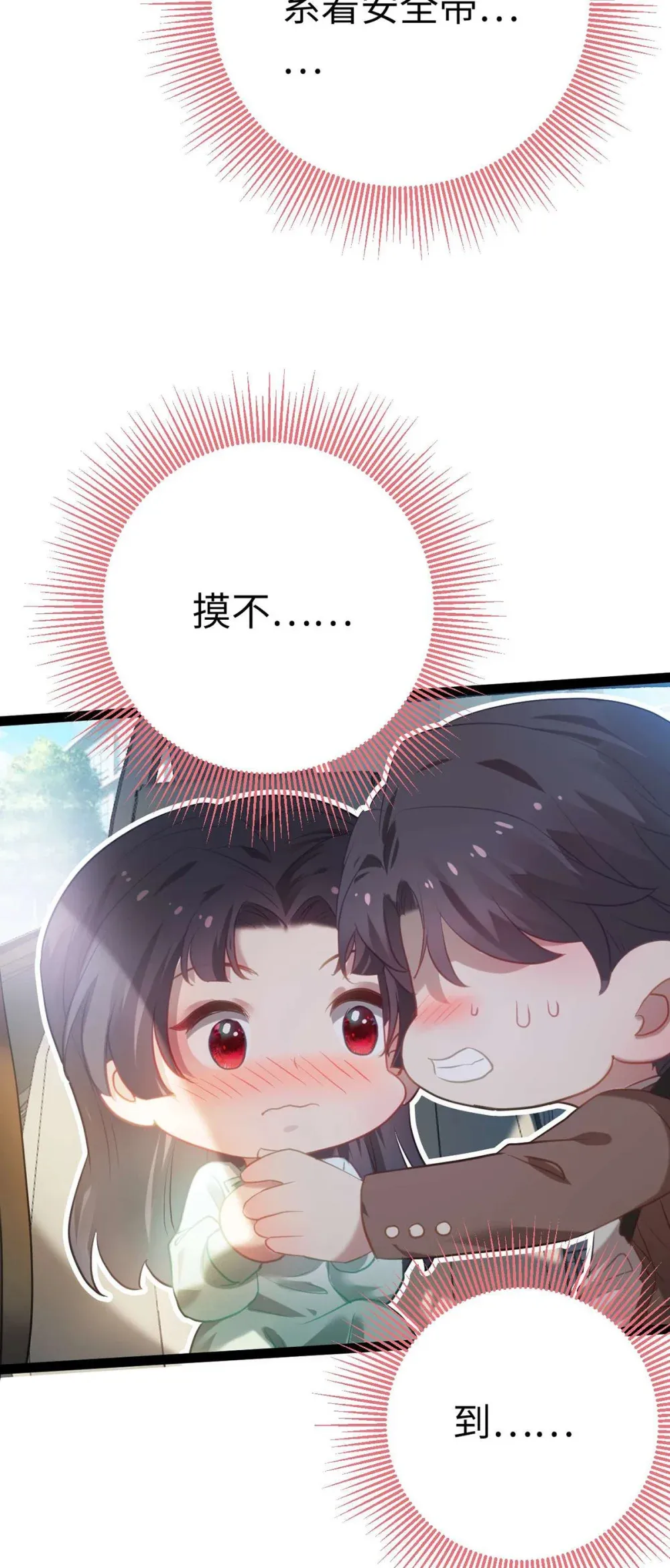 163 约会军师团 第36页