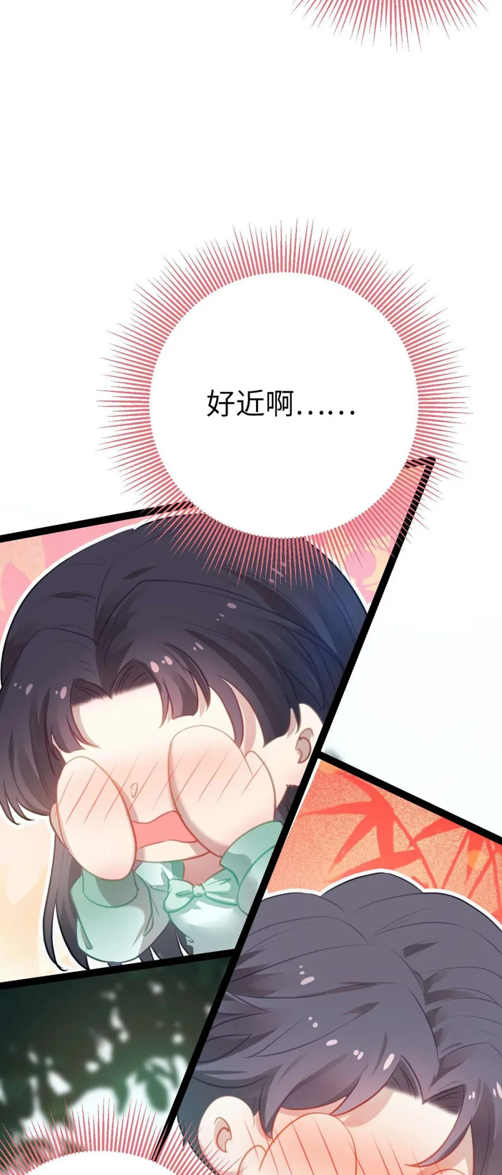 163 约会军师团 第37页