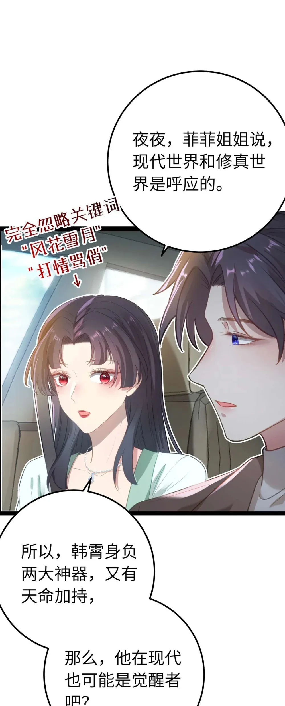 163 约会军师团 第41页