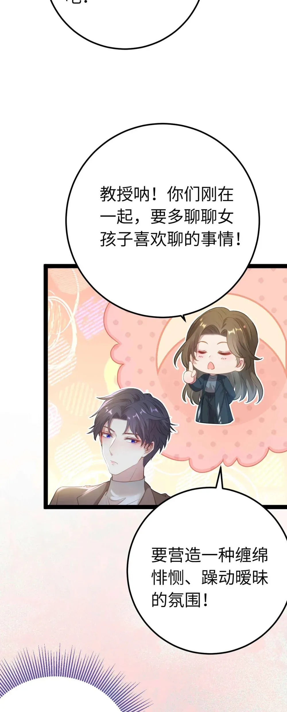 163 约会军师团 第42页