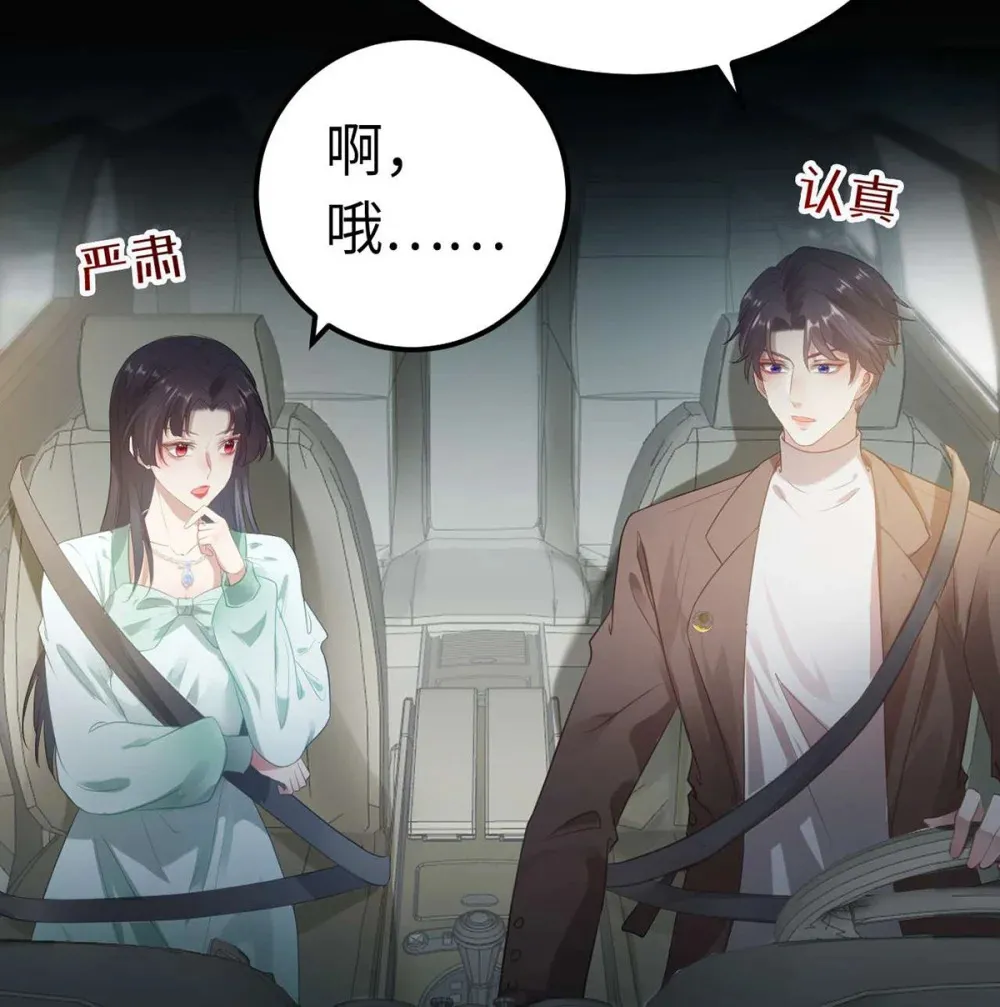 163 约会军师团 第44页