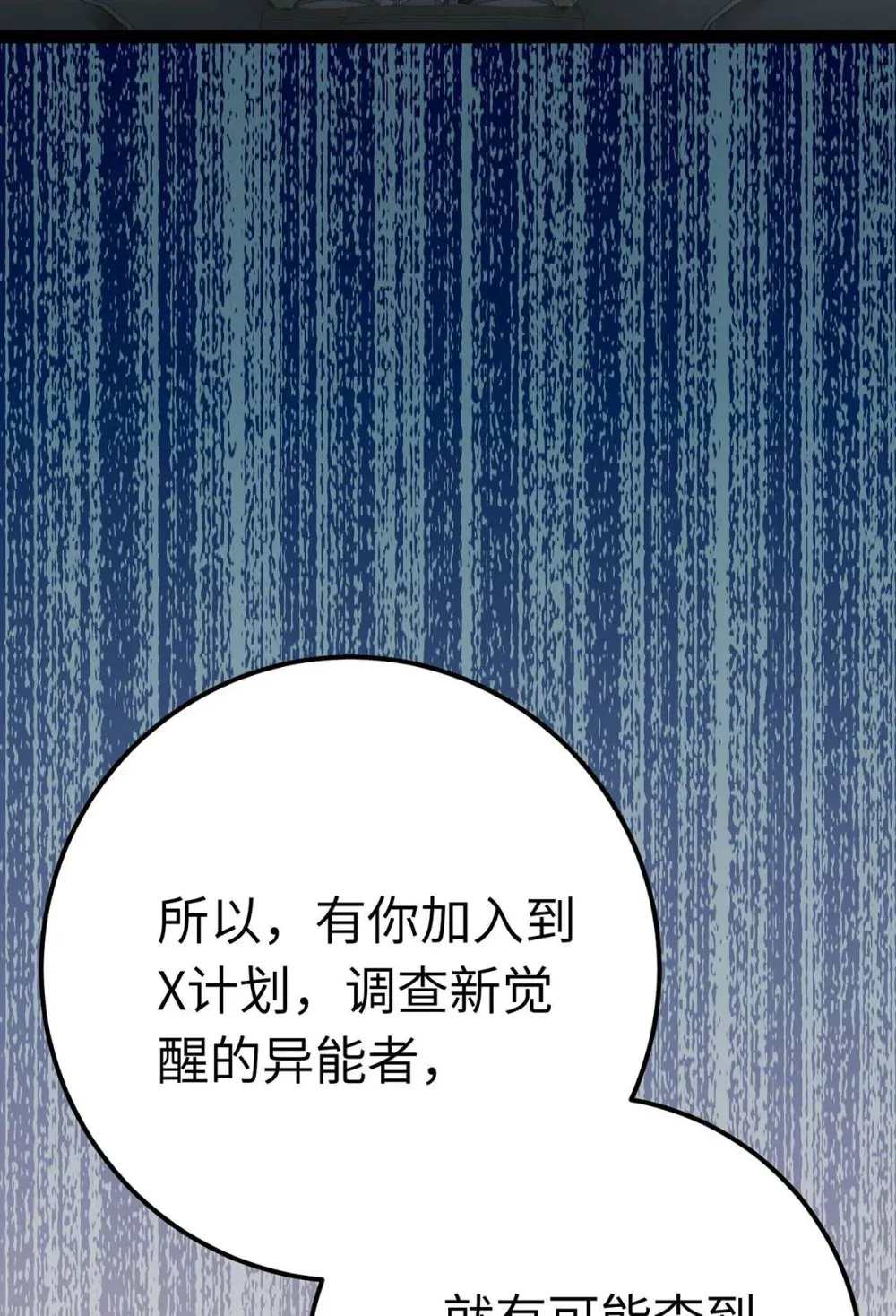 163 约会军师团 第45页