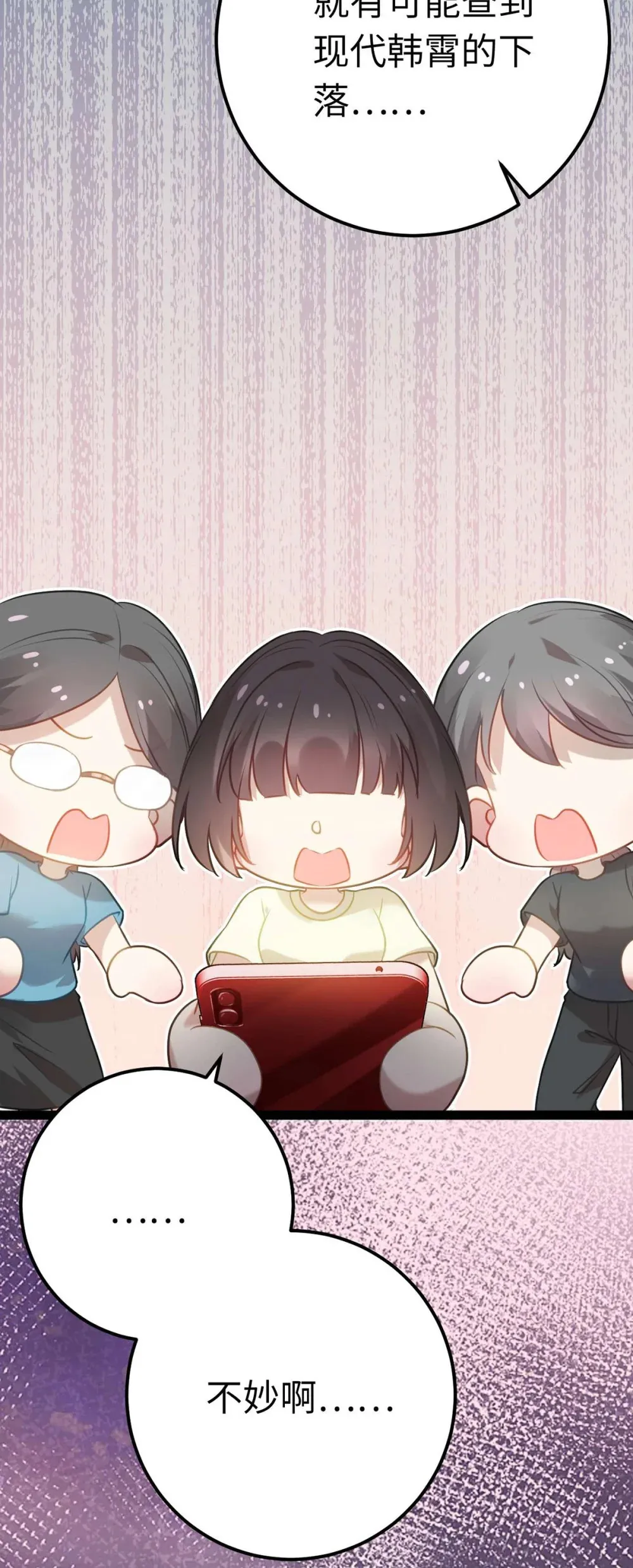 163 约会军师团 第46页