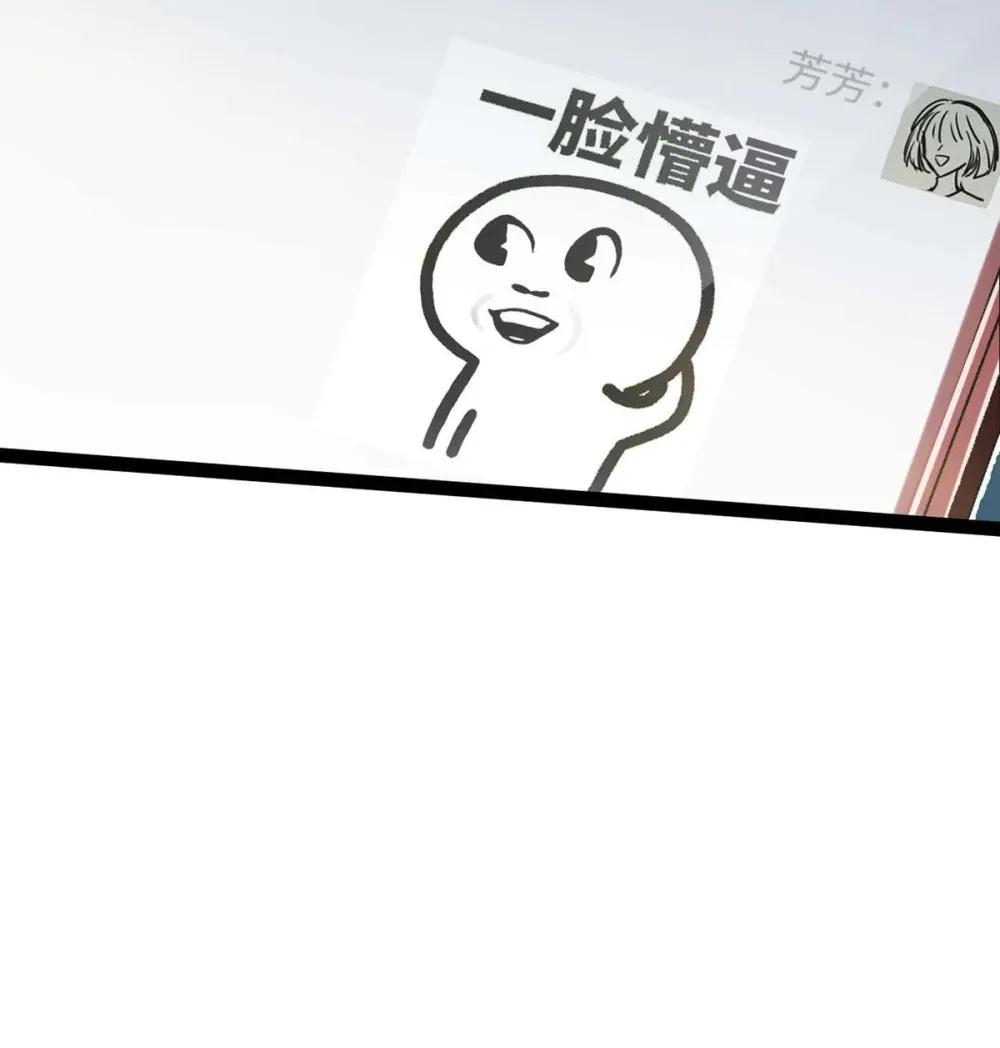163 约会军师团 第49页