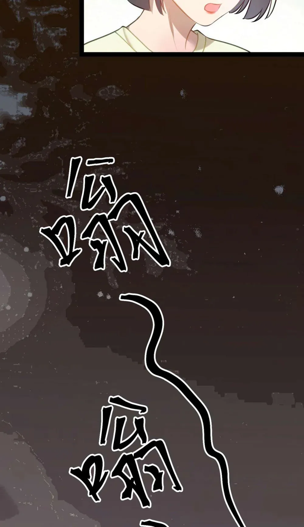 163 约会军师团 第52页