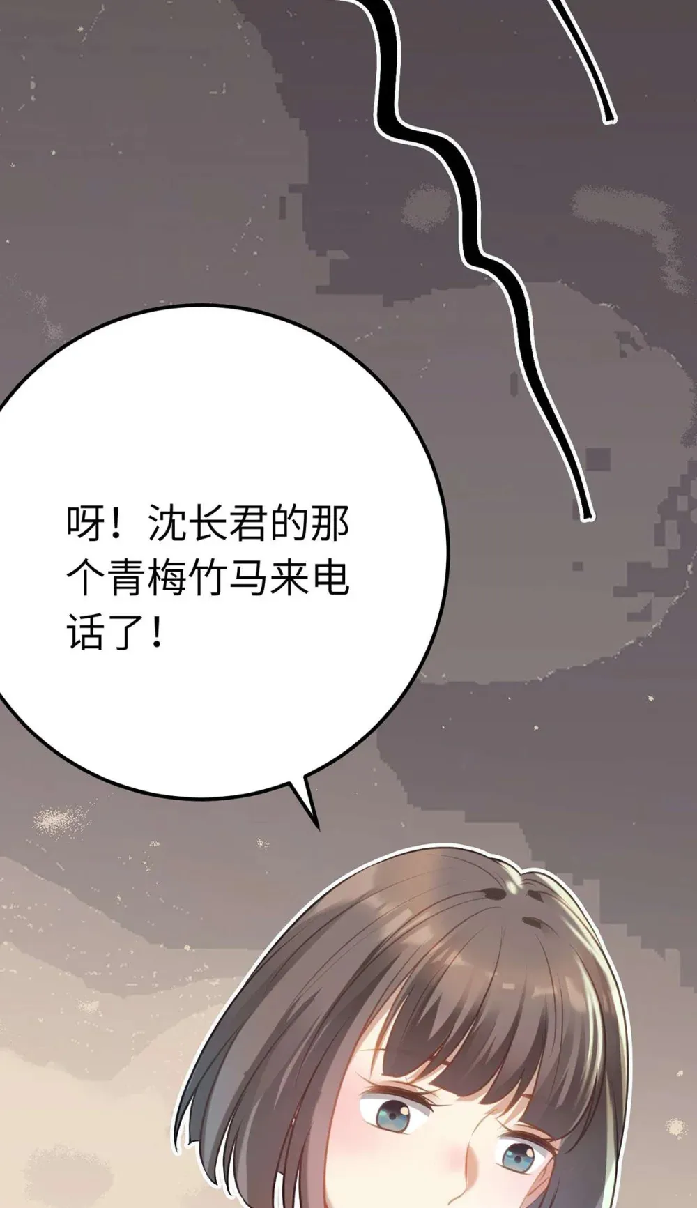 163 约会军师团 第53页