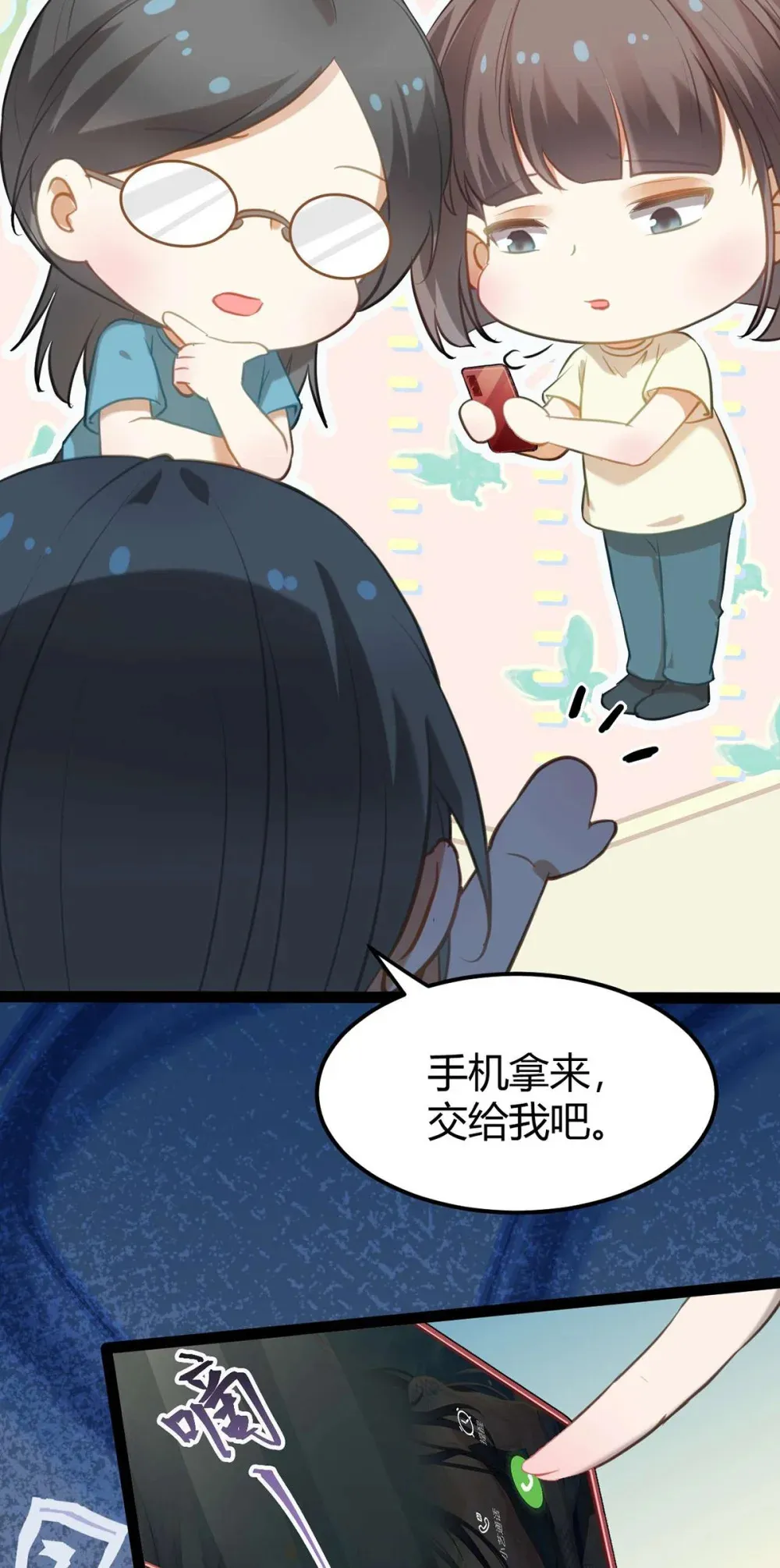 164 甜甜的恋爱到我啦 第6页