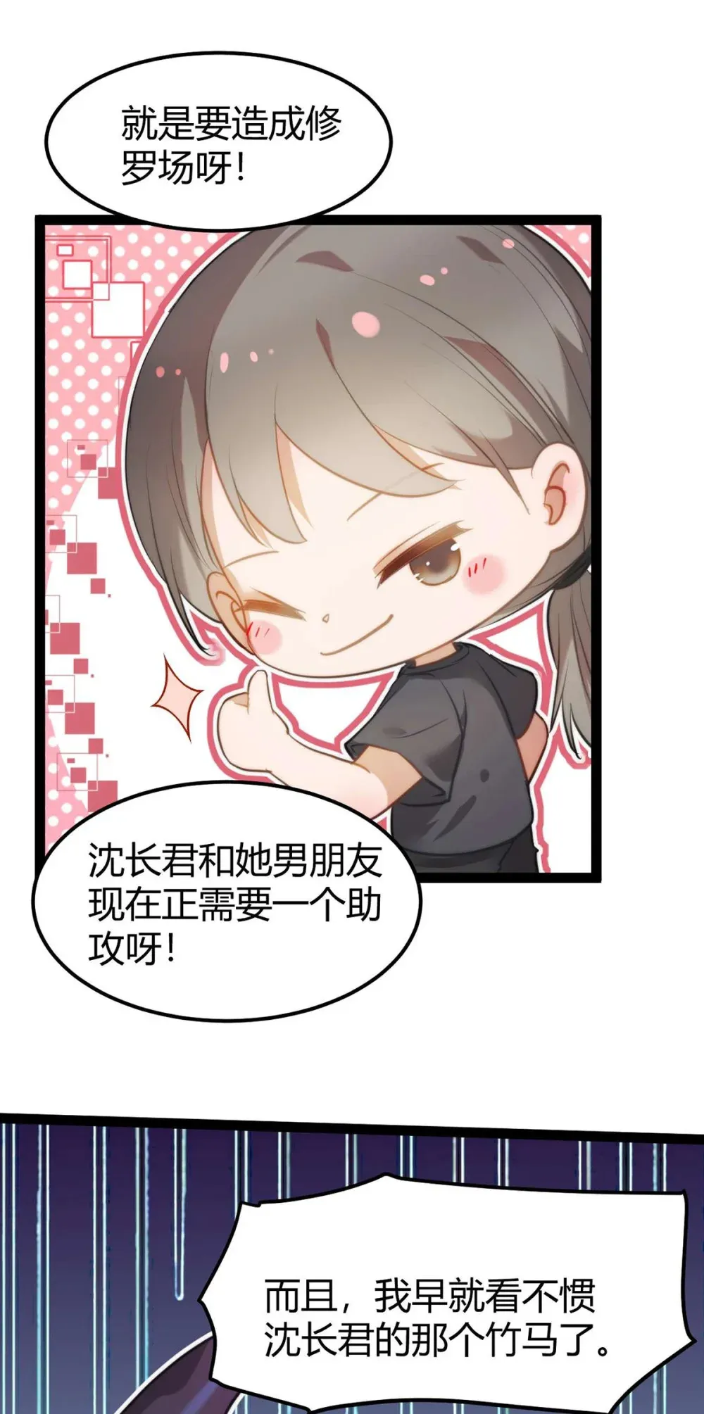 164 甜甜的恋爱到我啦 第10页