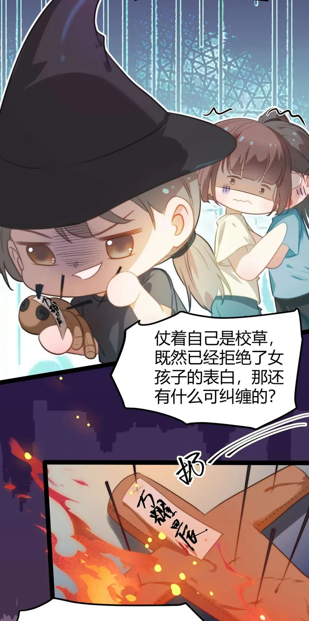 164 甜甜的恋爱到我啦 第11页